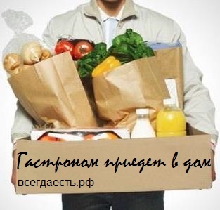 Бесплатная доставка продуктов по России